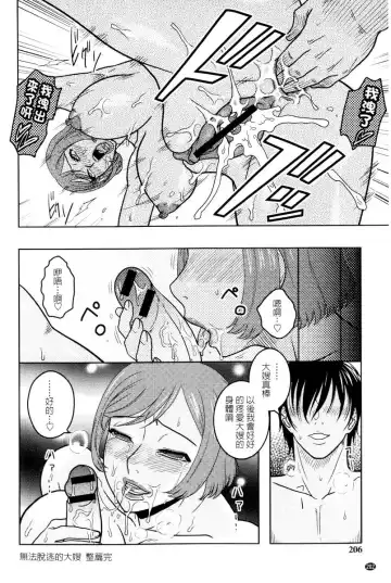 [Murata.] Chishoujo Rinkan Club Fhentai - Page 203