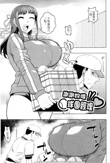 [Murata.] Chishoujo Rinkan Club Fhentai - Page 88