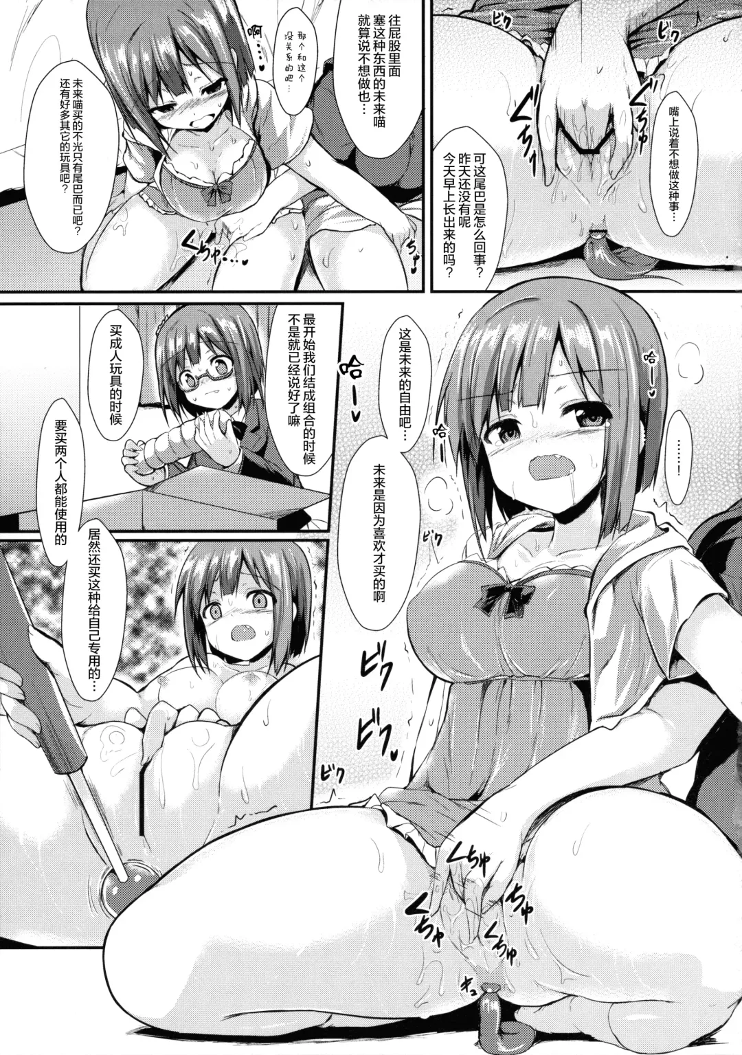 [Sen] Miku to Riina no Kaisan Kikan no Sugoshikata Fhentai.net - Page 5