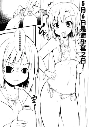 [Sen] Miku to Riina no Kaisan Kikan no Sugoshikata Fhentai.net - Page 24