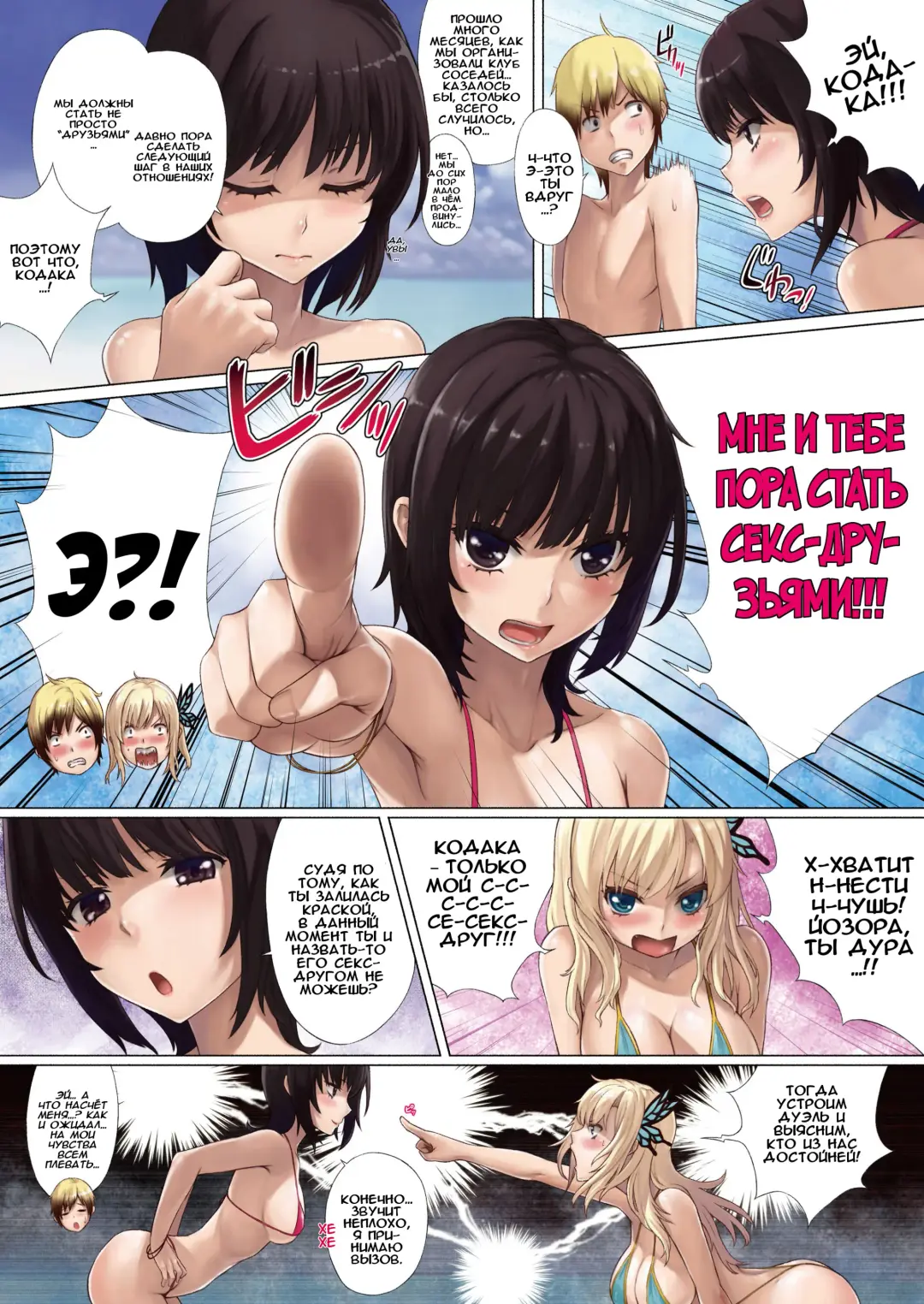 [Sawaragi] Boku wa Sefure ga Sukunai | У меня мало секс-друзей! Fhentai.net - Page 7