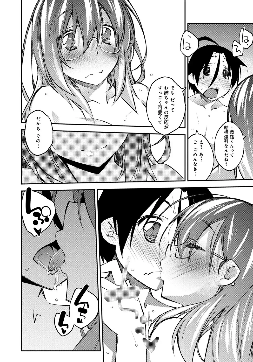 [Ogura Shuuichi] Honey Come Trap Fhentai - Page 108