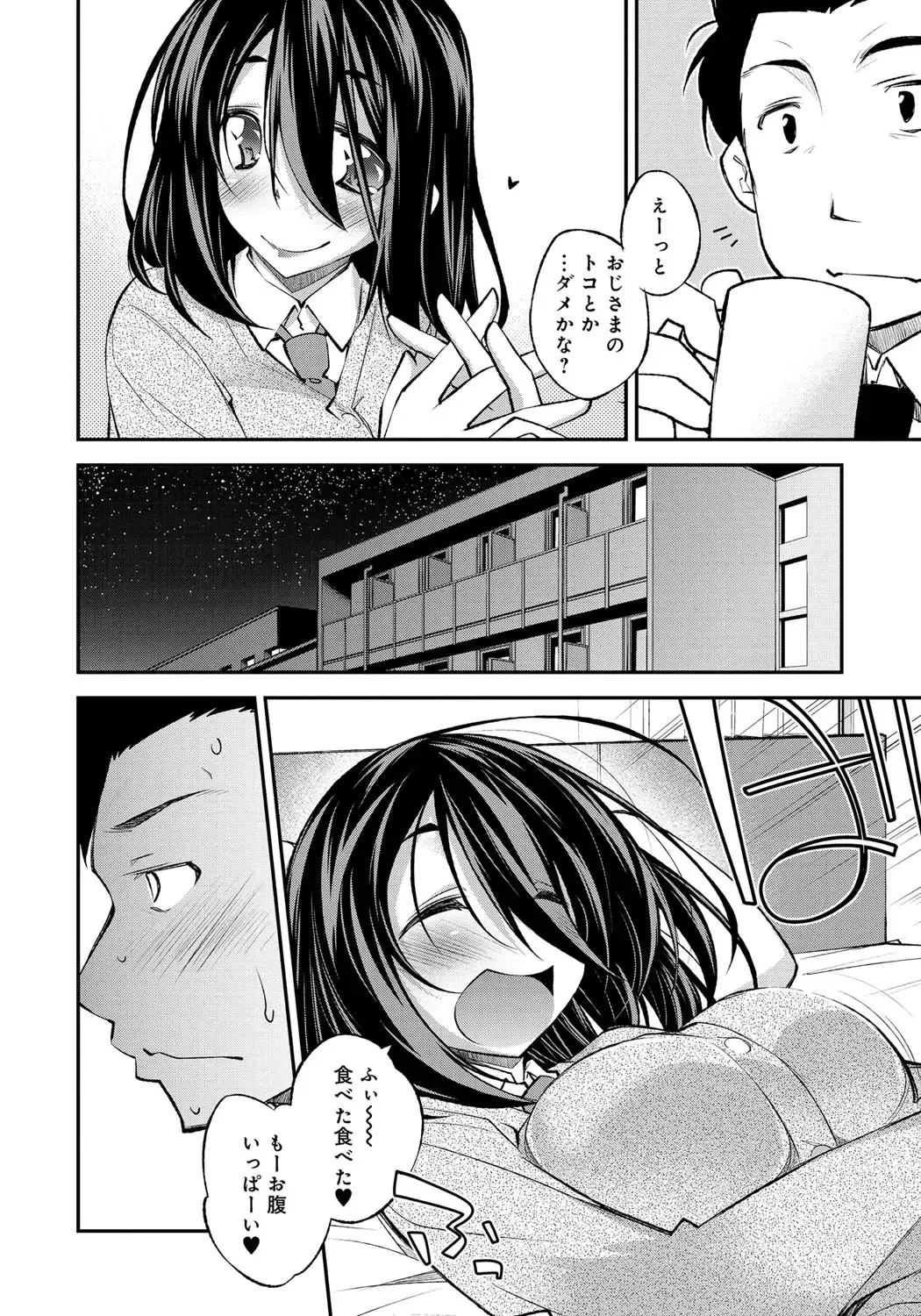 [Ogura Shuuichi] Honey Come Trap Fhentai - Page 116