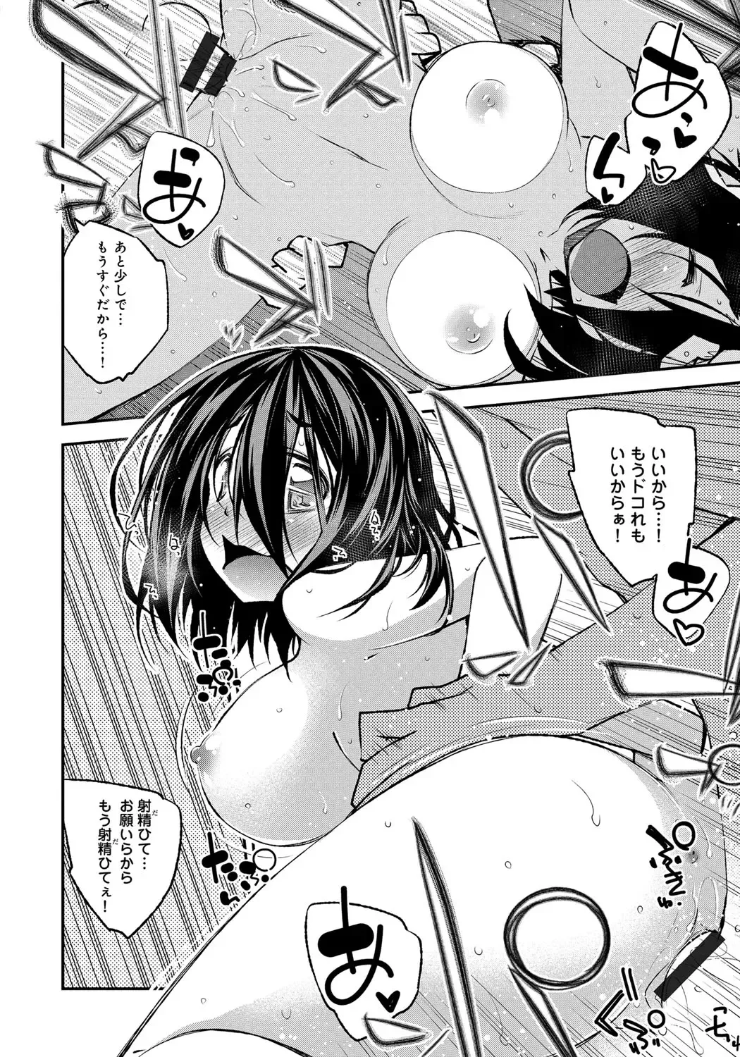 [Ogura Shuuichi] Honey Come Trap Fhentai - Page 132