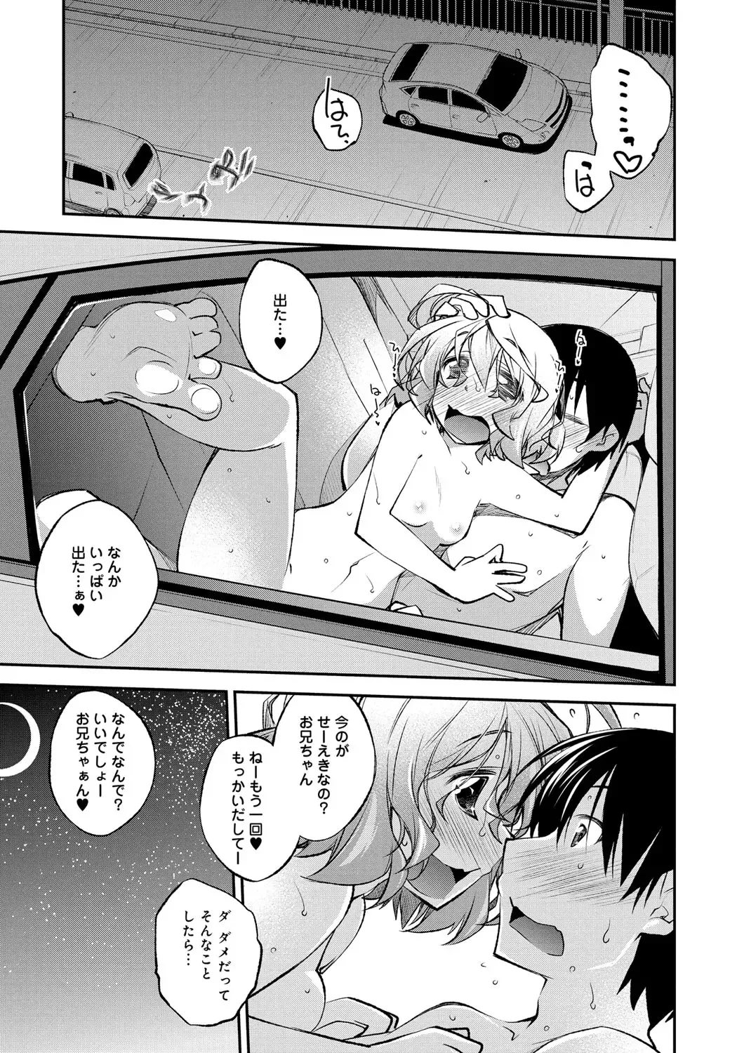 [Ogura Shuuichi] Honey Come Trap Fhentai - Page 159