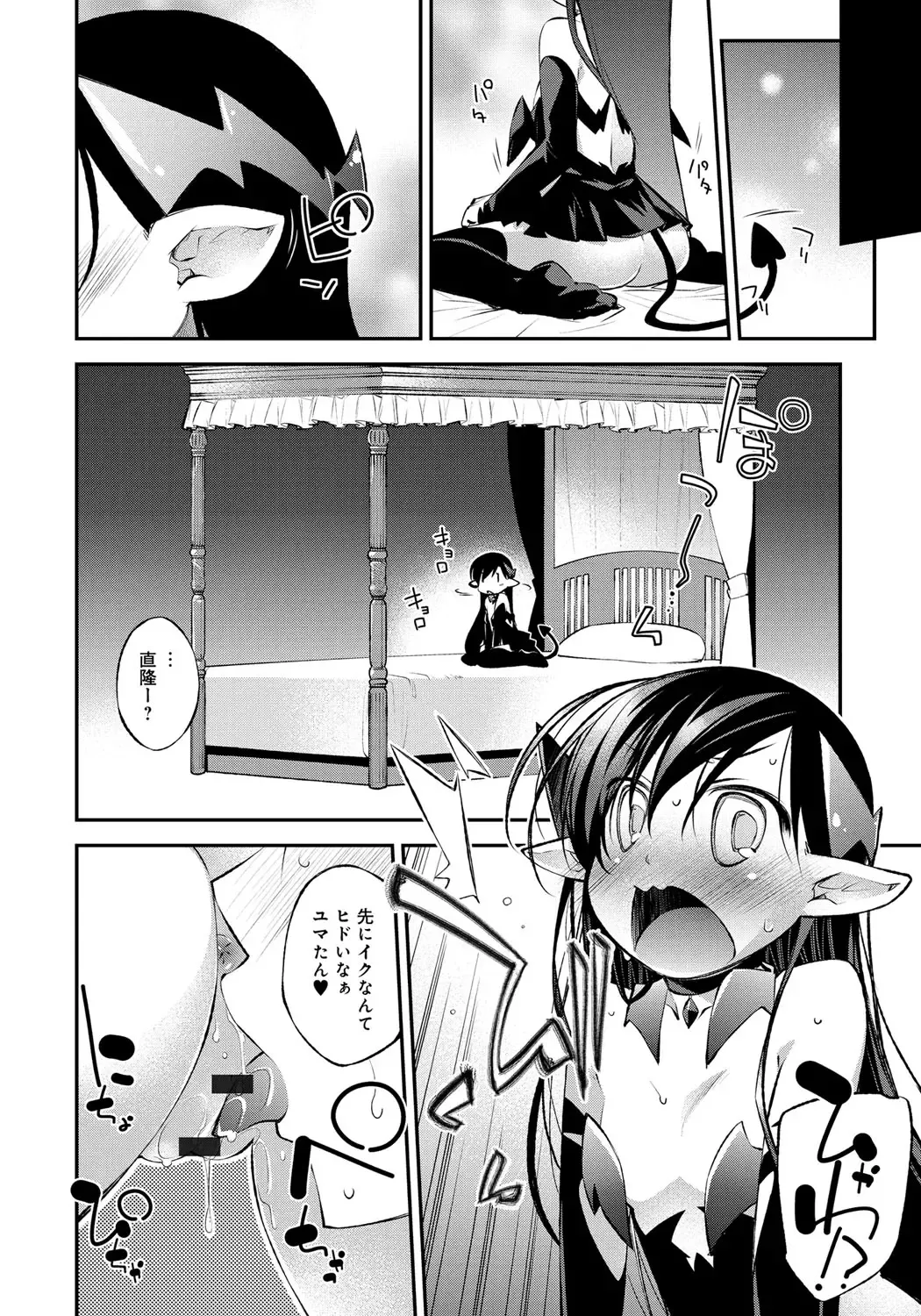 [Ogura Shuuichi] Honey Come Trap Fhentai - Page 164