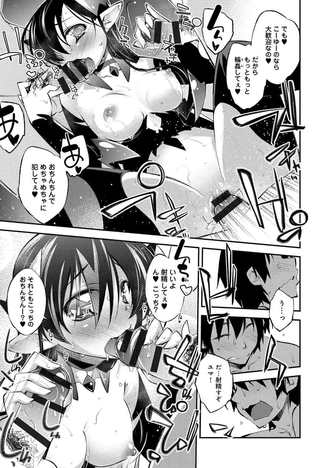 [Ogura Shuuichi] Honey Come Trap Fhentai - Page 173