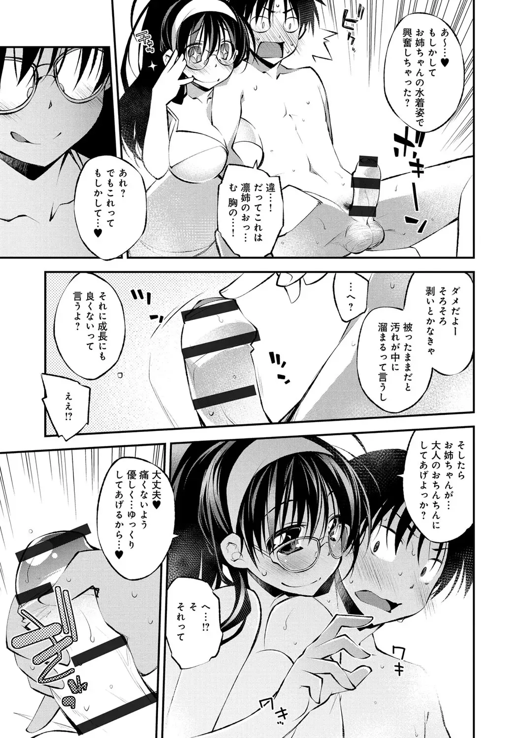 [Ogura Shuuichi] Honey Come Trap Fhentai - Page 185