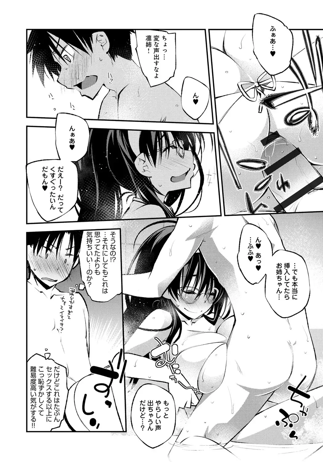 [Ogura Shuuichi] Honey Come Trap Fhentai - Page 188