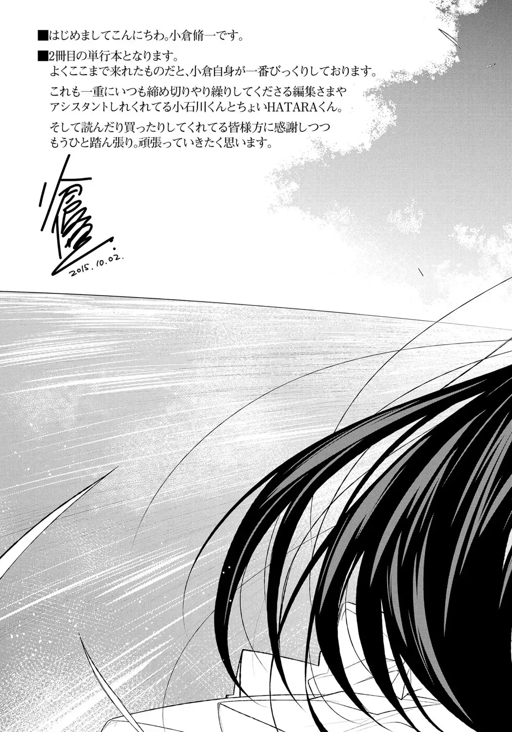 [Ogura Shuuichi] Honey Come Trap Fhentai - Page 203