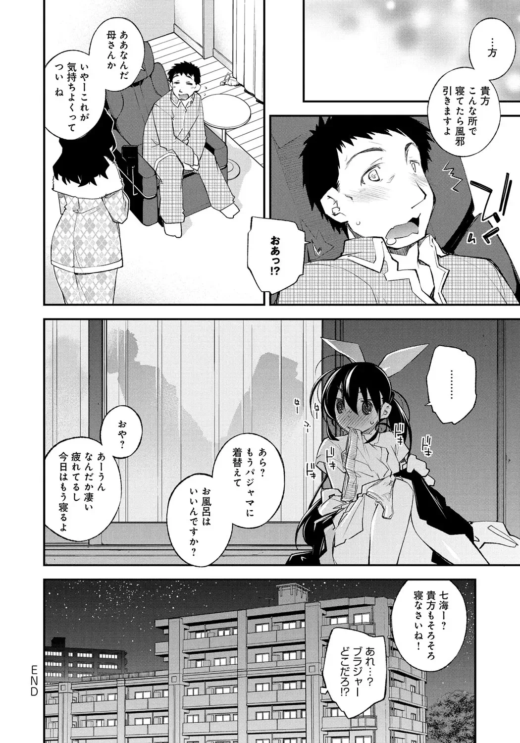 [Ogura Shuuichi] Honey Come Trap Fhentai - Page 24