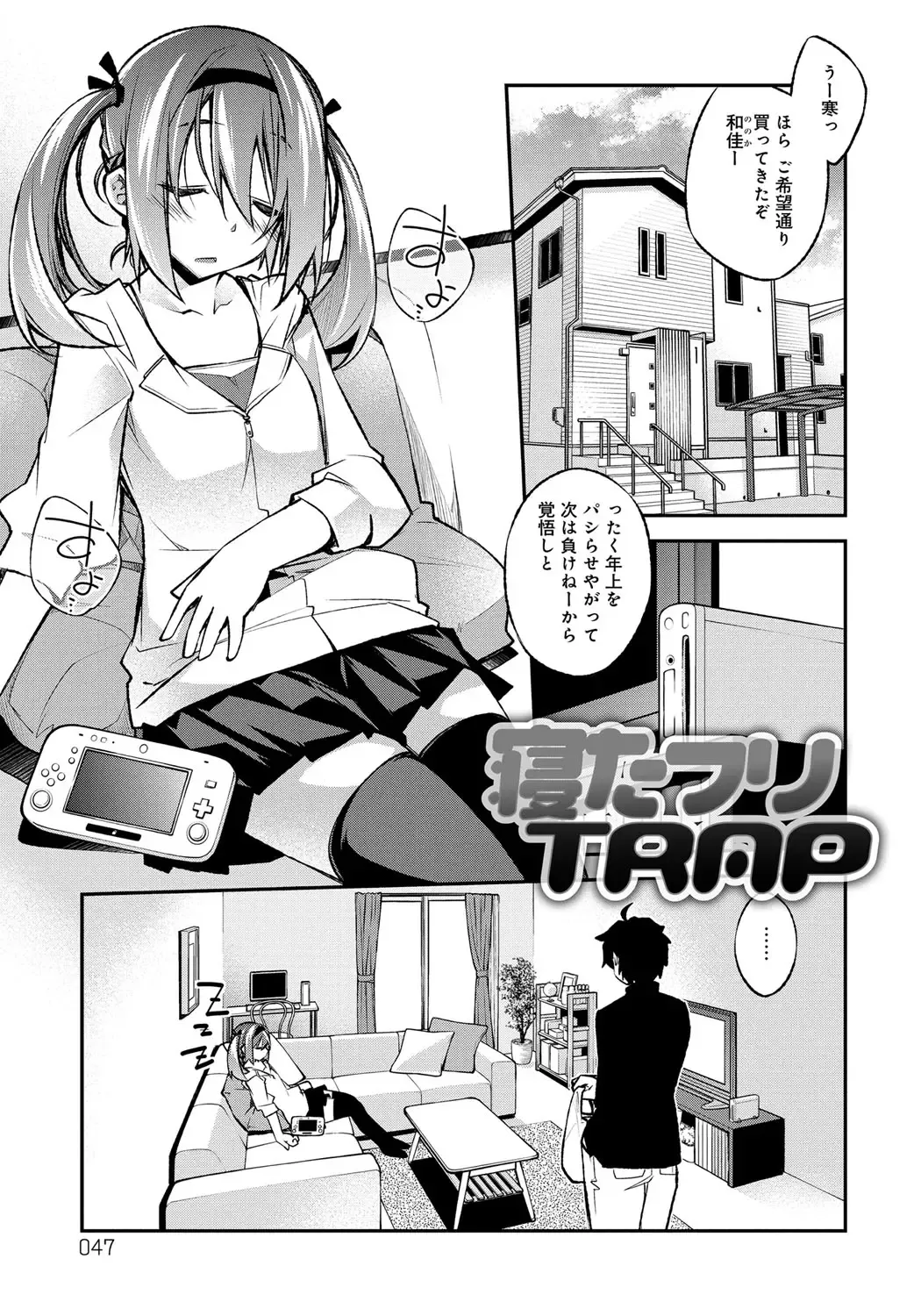 [Ogura Shuuichi] Honey Come Trap Fhentai - Page 49