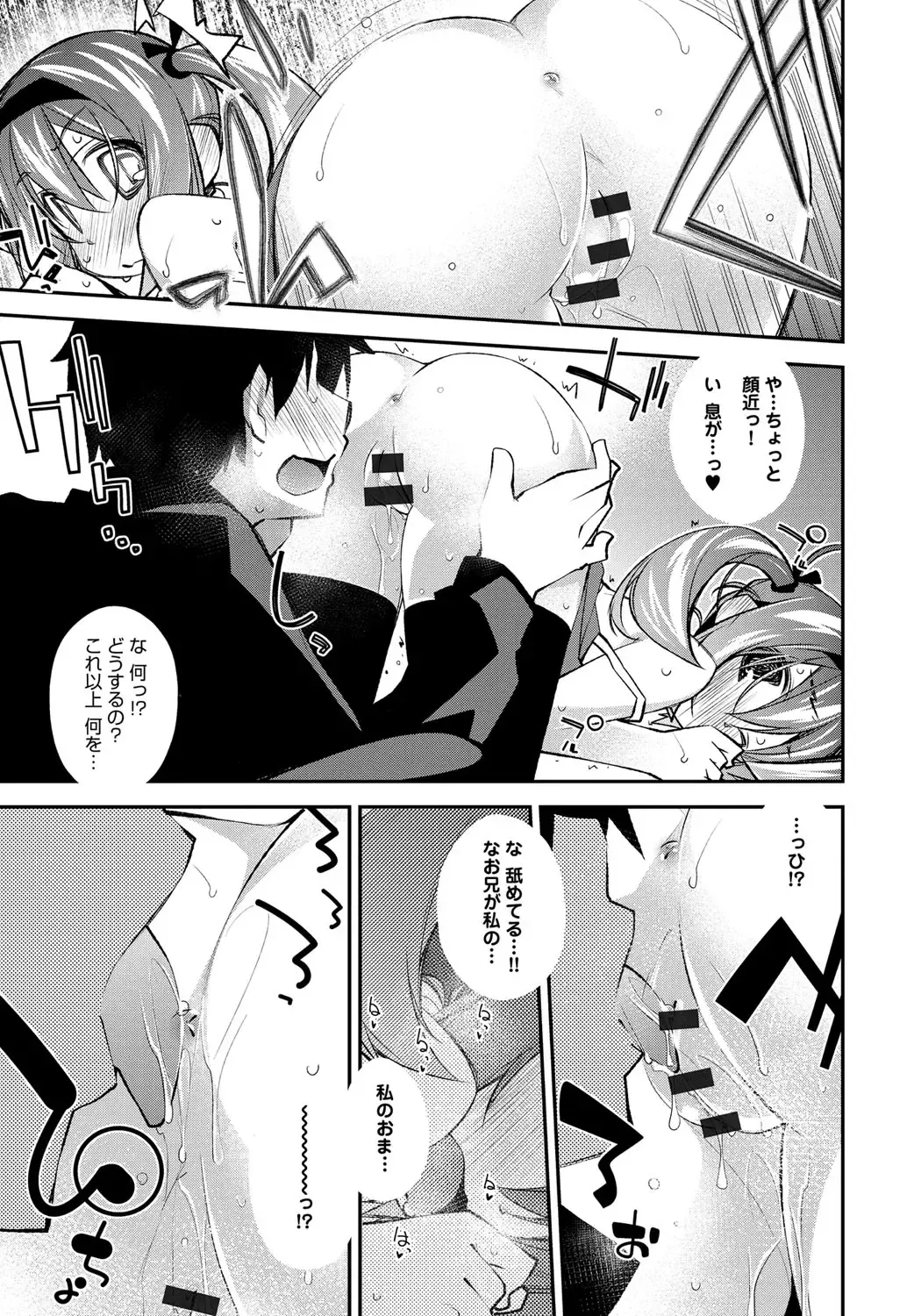 [Ogura Shuuichi] Honey Come Trap Fhentai - Page 57