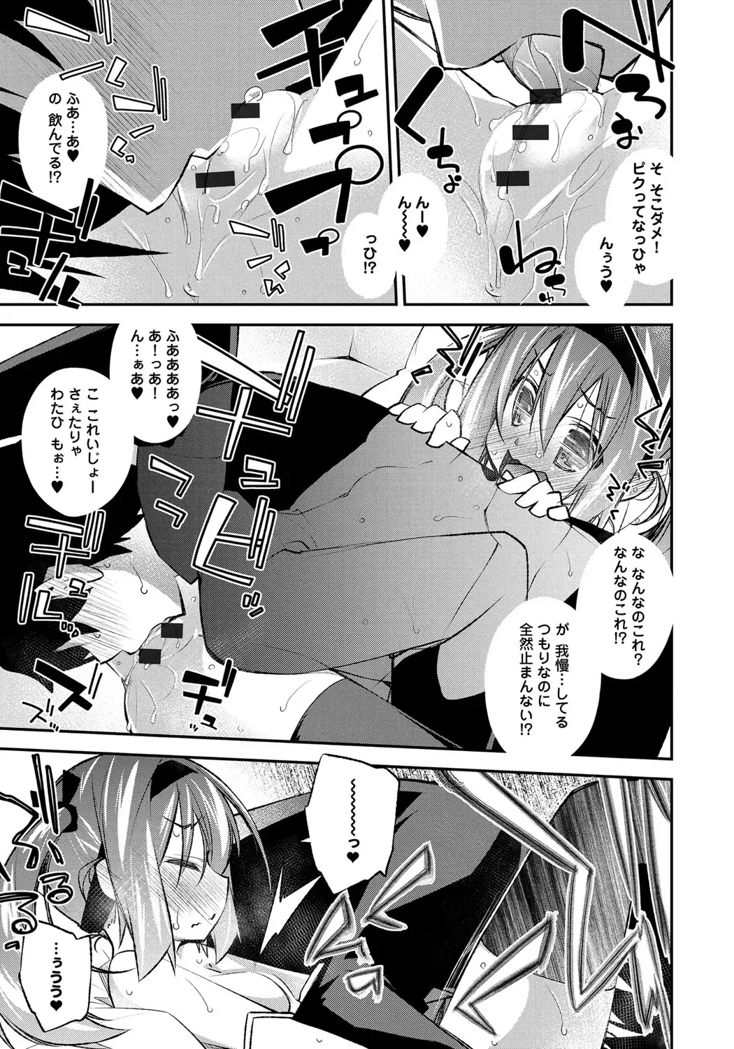 [Ogura Shuuichi] Honey Come Trap Fhentai - Page 59