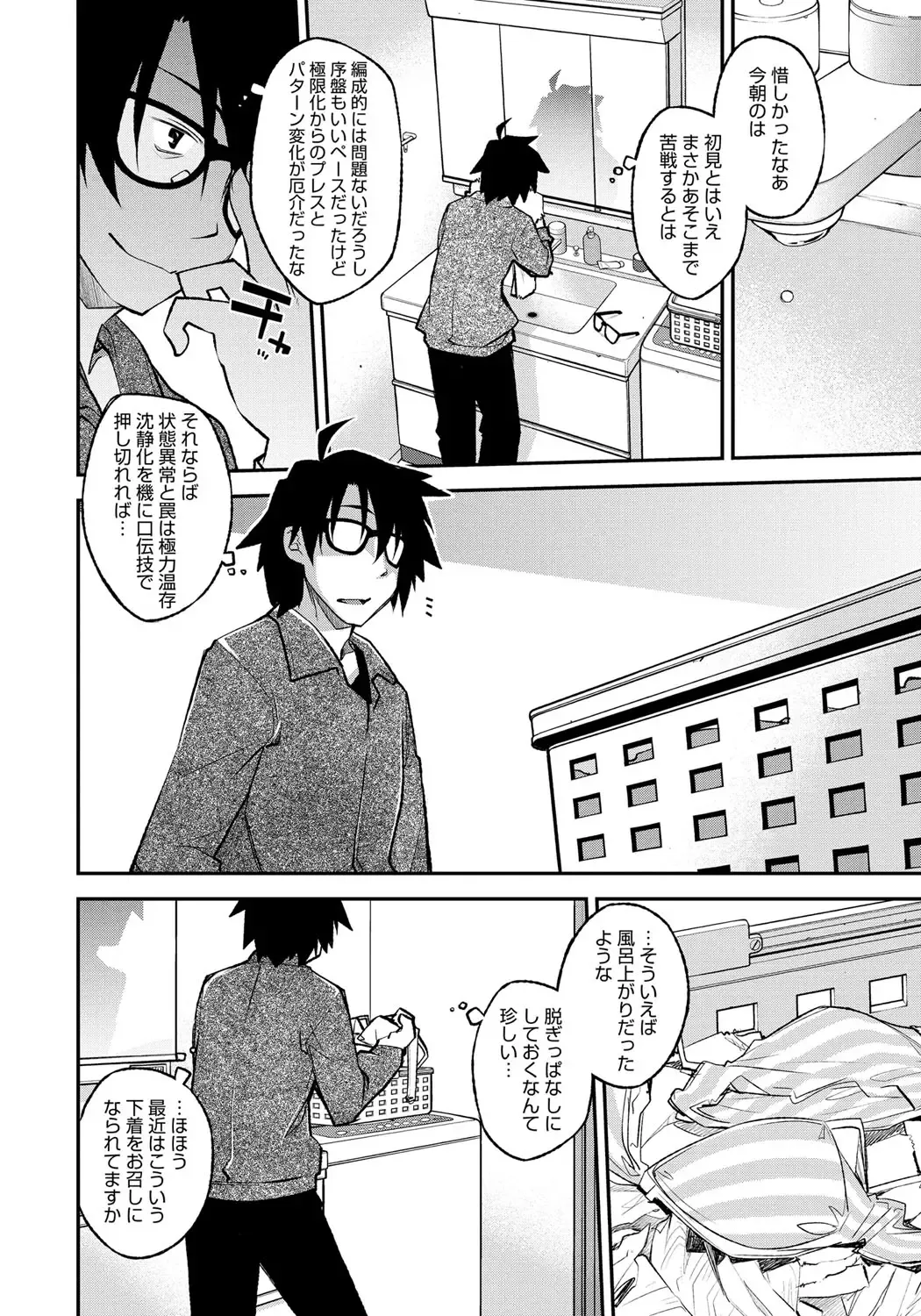 [Ogura Shuuichi] Honey Come Trap Fhentai - Page 70