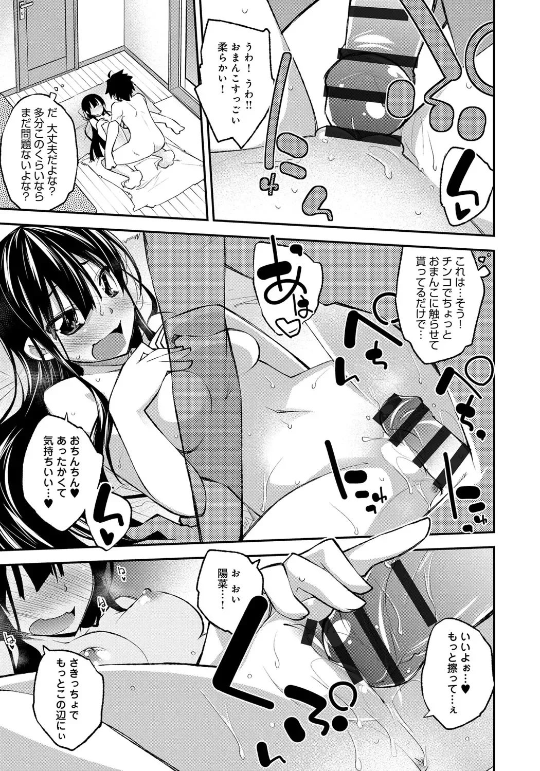 [Ogura Shuuichi] Honey Come Trap Fhentai - Page 79