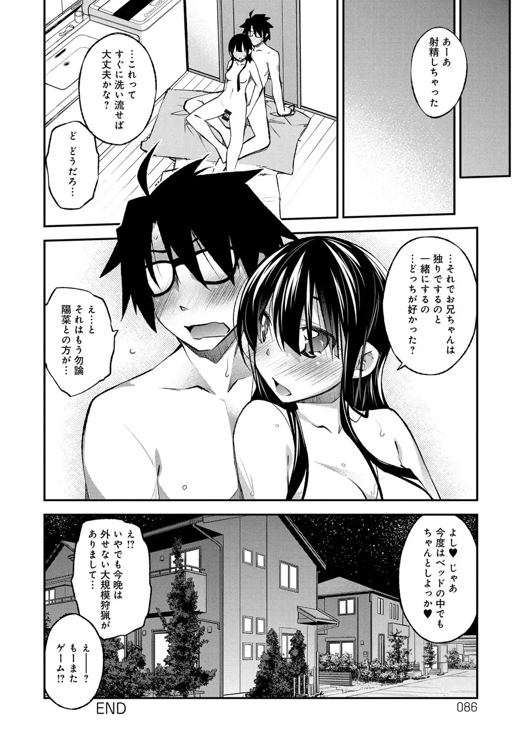 [Ogura Shuuichi] Honey Come Trap Fhentai - Page 88