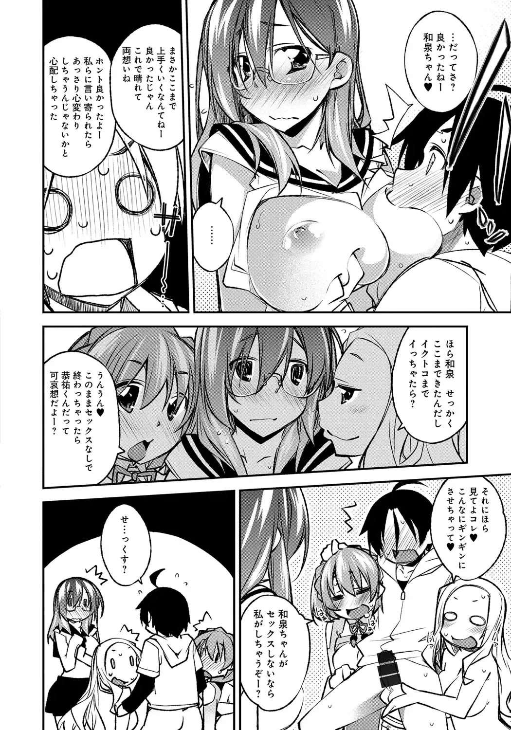 [Ogura Shuuichi] Honey Come Trap Fhentai - Page 98