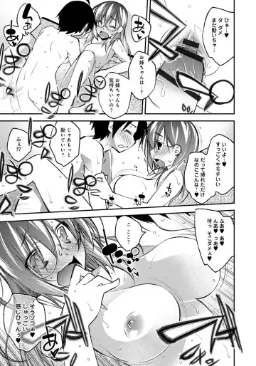 [Ogura Shuuichi] Honey Come Trap Fhentai - Page 107