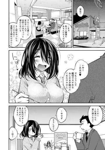 [Ogura Shuuichi] Honey Come Trap Fhentai - Page 114