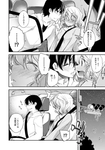 [Ogura Shuuichi] Honey Come Trap Fhentai - Page 140