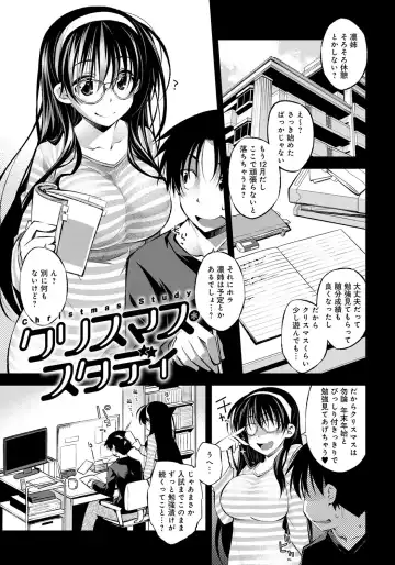 [Ogura Shuuichi] Honey Come Trap Fhentai - Page 177