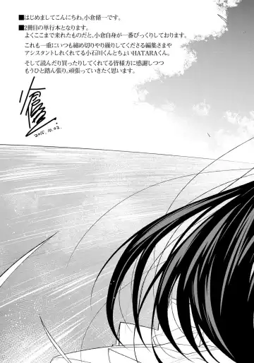 [Ogura Shuuichi] Honey Come Trap Fhentai - Page 203