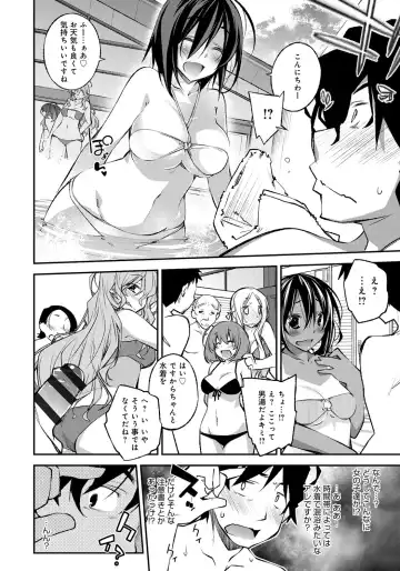 [Ogura Shuuichi] Honey Come Trap Fhentai - Page 26