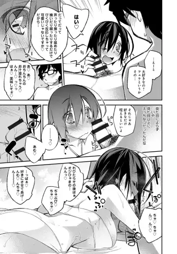 [Ogura Shuuichi] Honey Come Trap Fhentai - Page 33