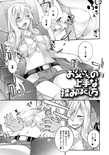 [Ogura Shuuichi] Honey Come Trap Fhentai - Page 5