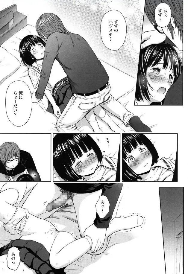 [Quzilax] Utaite no baraddo Ch.1 Fhentai - Page 13