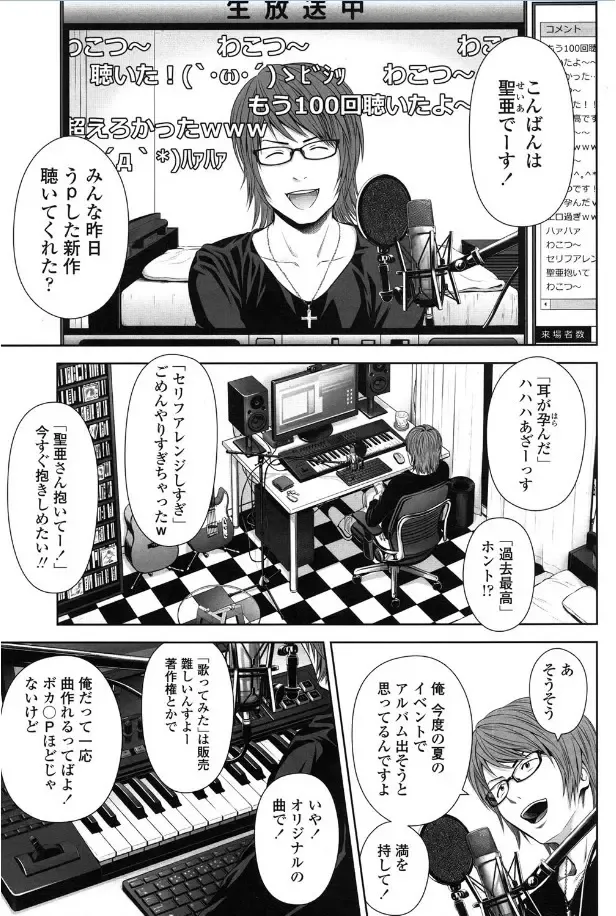 [Quzilax] Utaite no baraddo Ch.1 Fhentai - Page 3