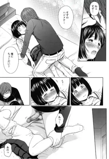 [Quzilax] Utaite no baraddo Ch.1 Fhentai - Page 13