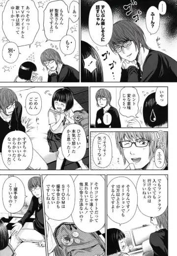 [Quzilax] Utaite no baraddo Ch.1 Fhentai - Page 7