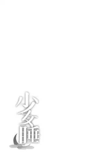 [Satetsu] Shoujo Sui Fhentai - Page 3