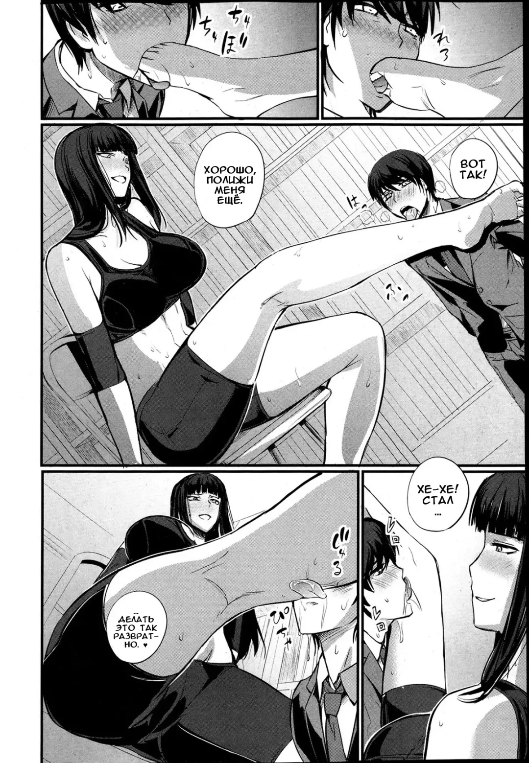 [Nishi Shizumu] Senzoku Manager ni Natta Hi | День, когда я стал особым менеджером Fhentai - Page 12