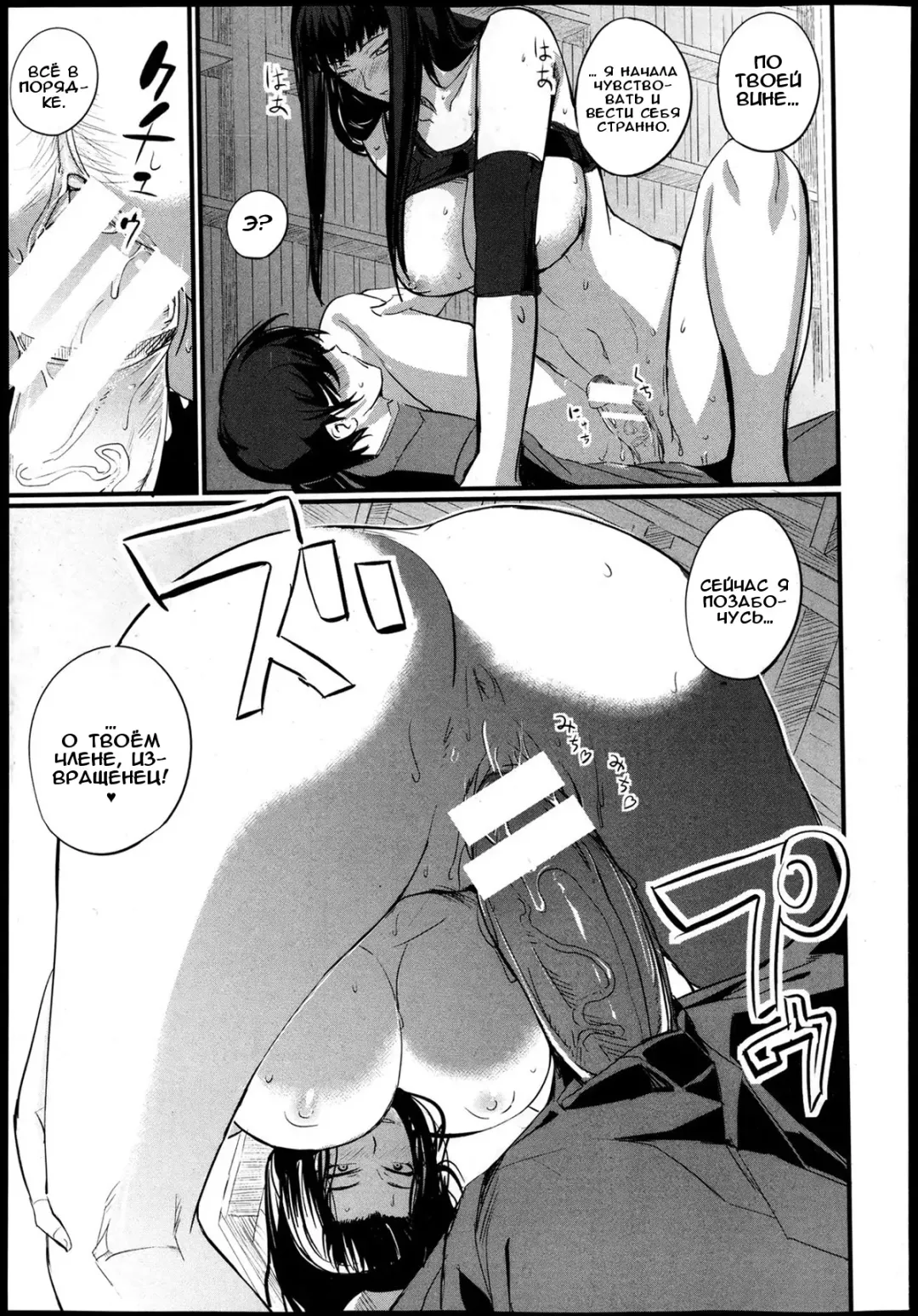 [Nishi Shizumu] Senzoku Manager ni Natta Hi | День, когда я стал особым менеджером Fhentai - Page 19