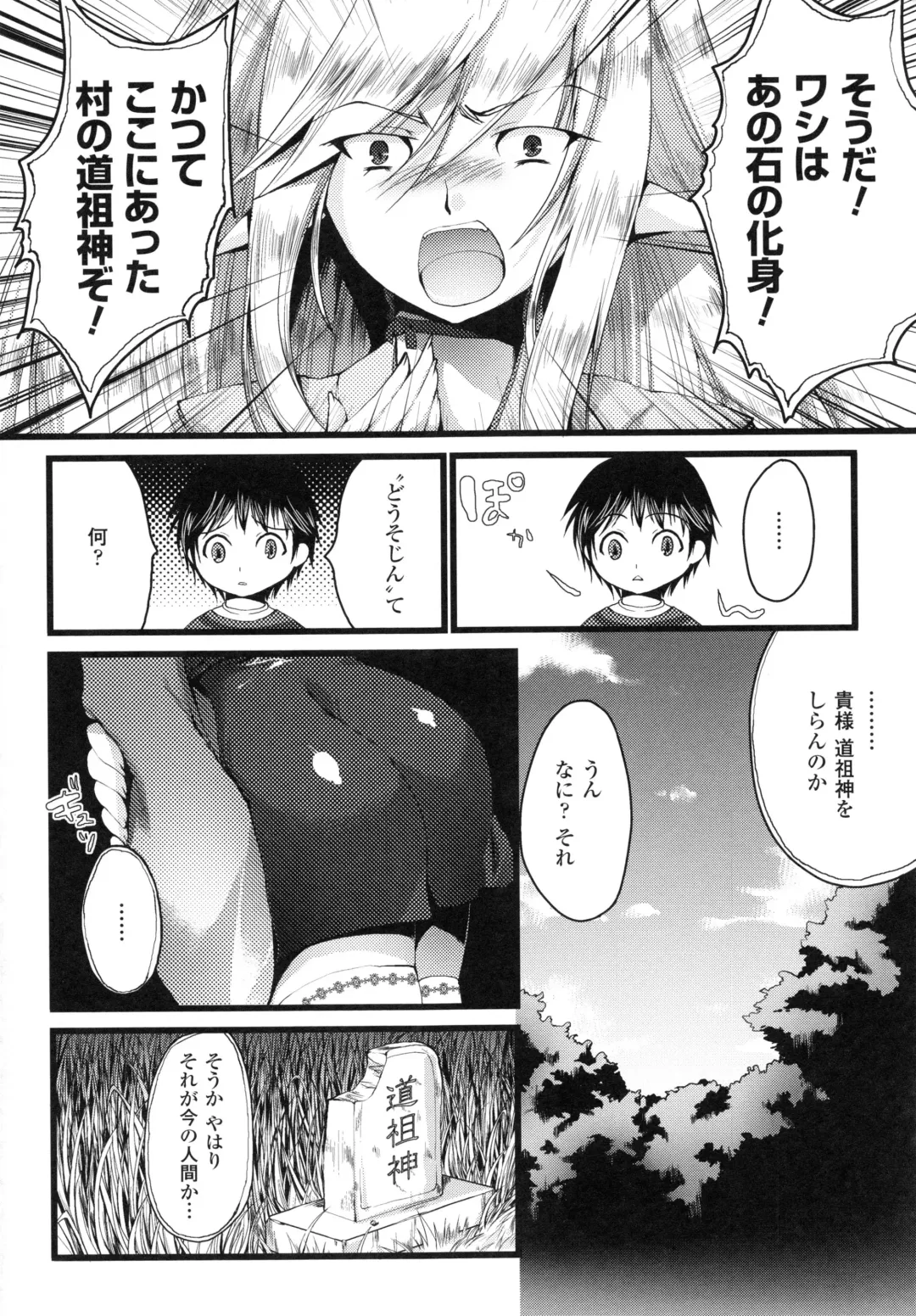 [Ohkami Ryosuke] Momyuchichi♥ Fhentai - Page 105