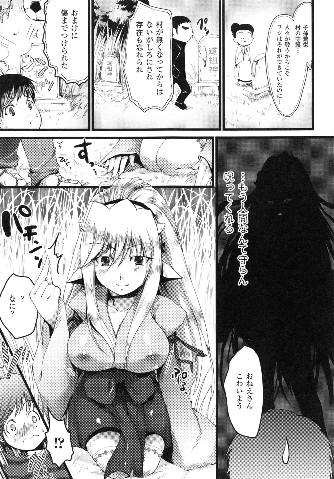 [Ohkami Ryosuke] Momyuchichi♥ Fhentai - Page 106