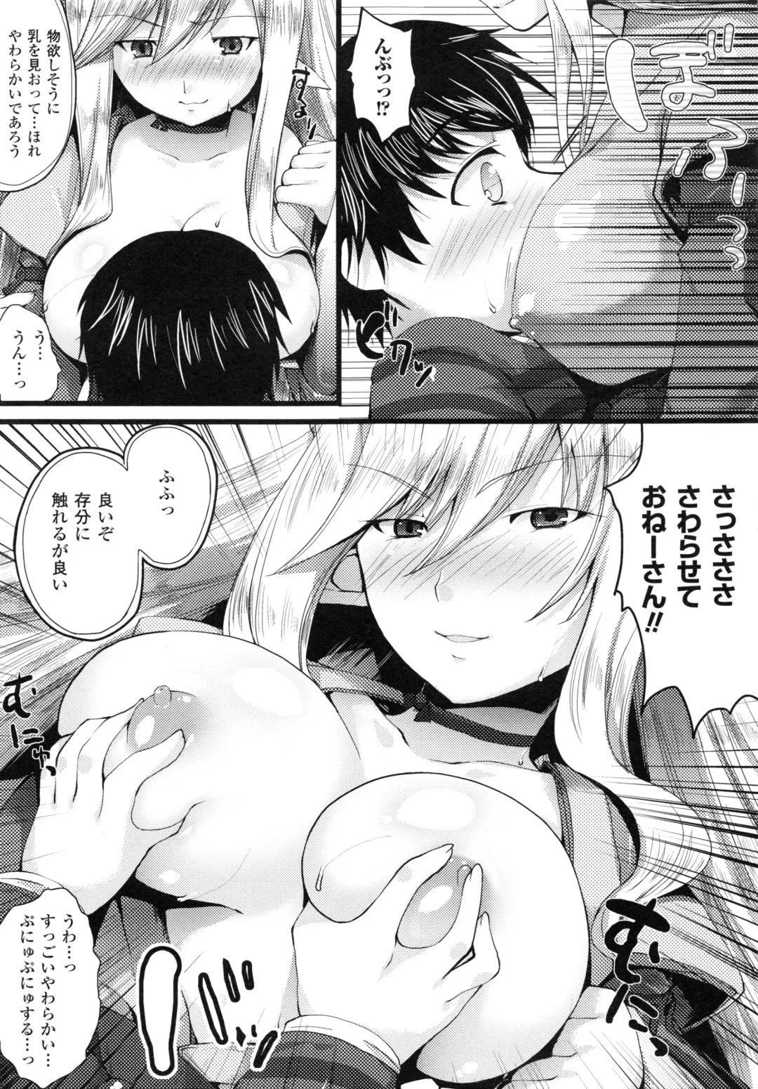 [Ohkami Ryosuke] Momyuchichi♥ Fhentai - Page 108