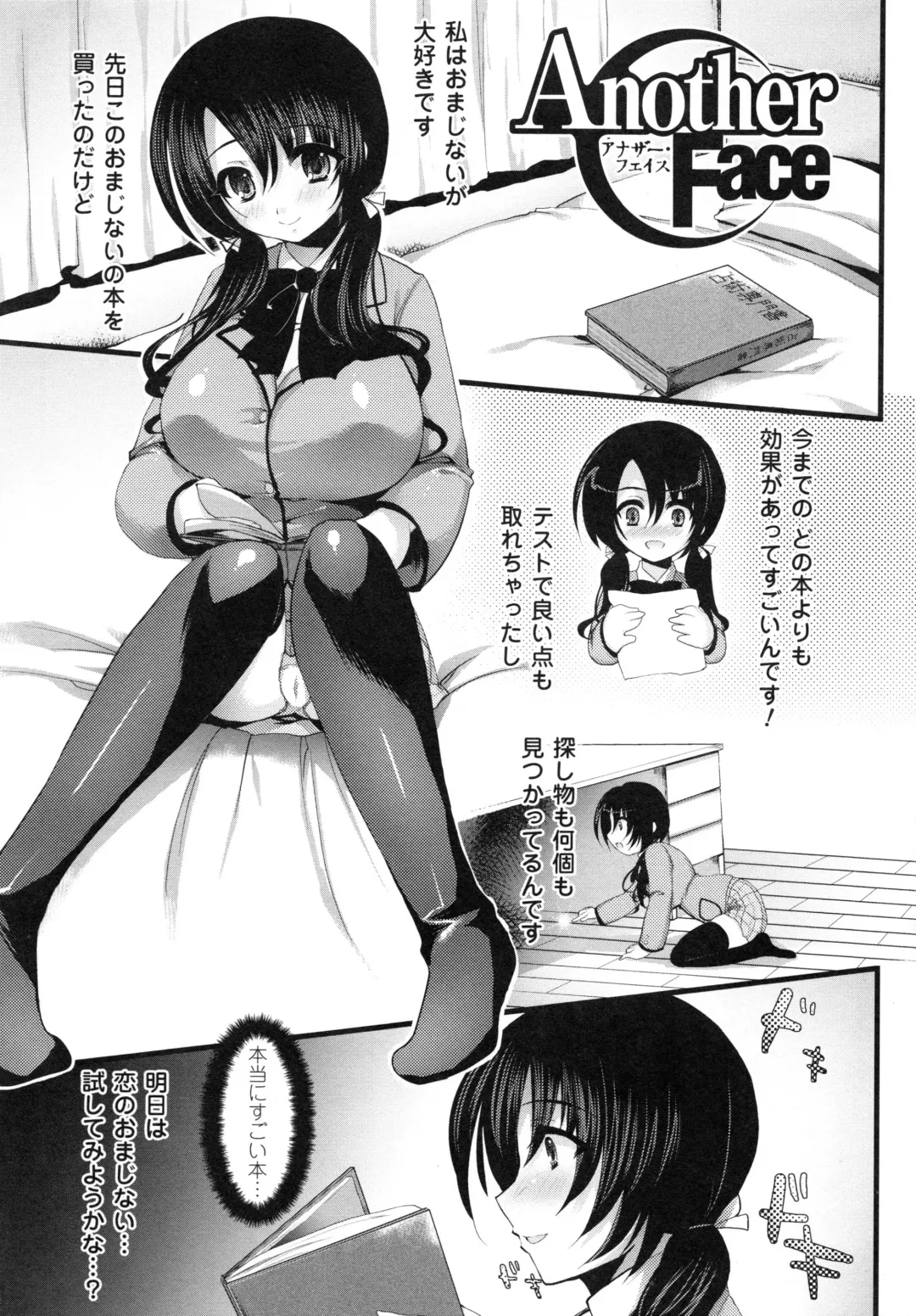 [Ohkami Ryosuke] Momyuchichi♥ Fhentai - Page 120