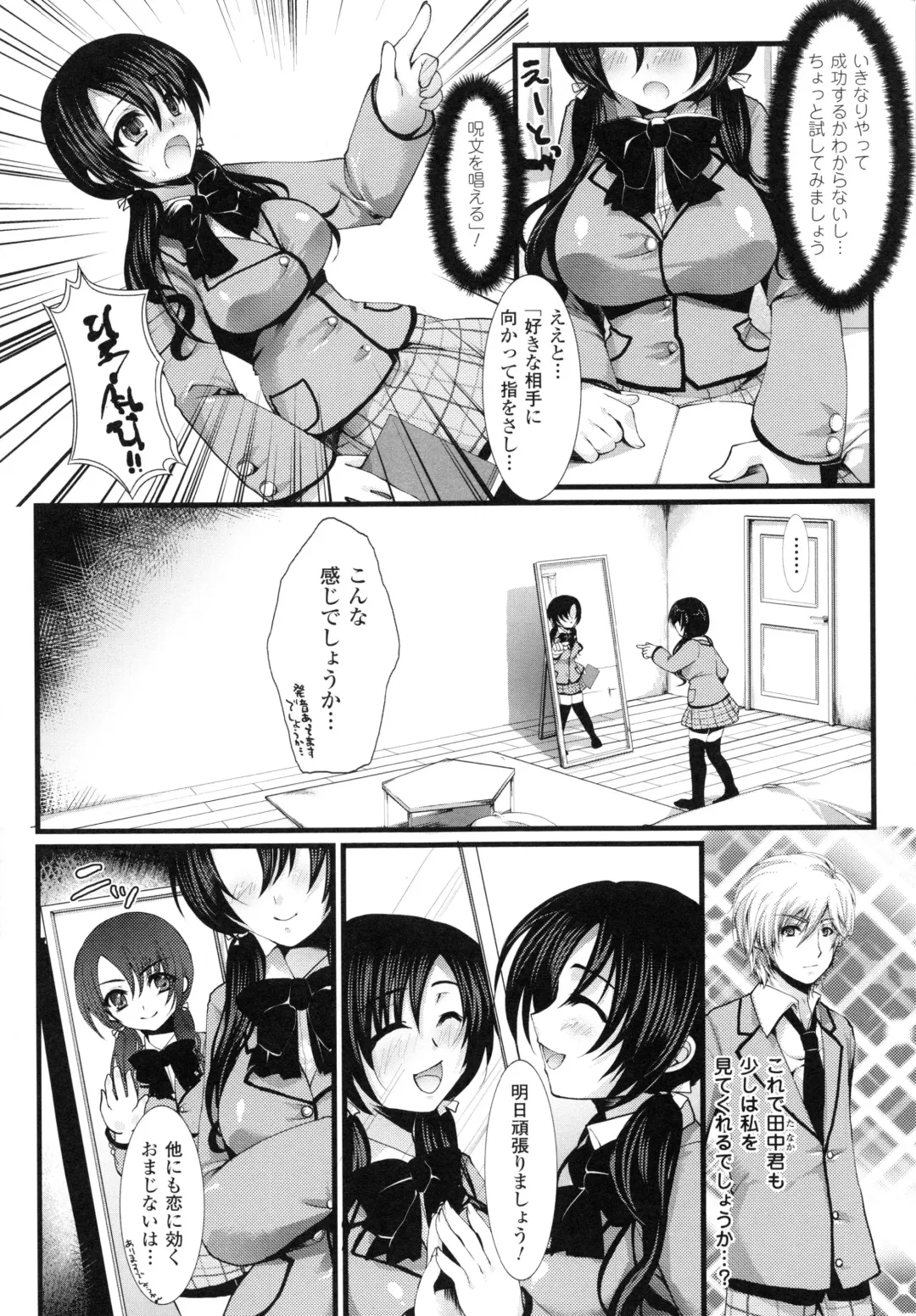 [Ohkami Ryosuke] Momyuchichi♥ Fhentai - Page 121