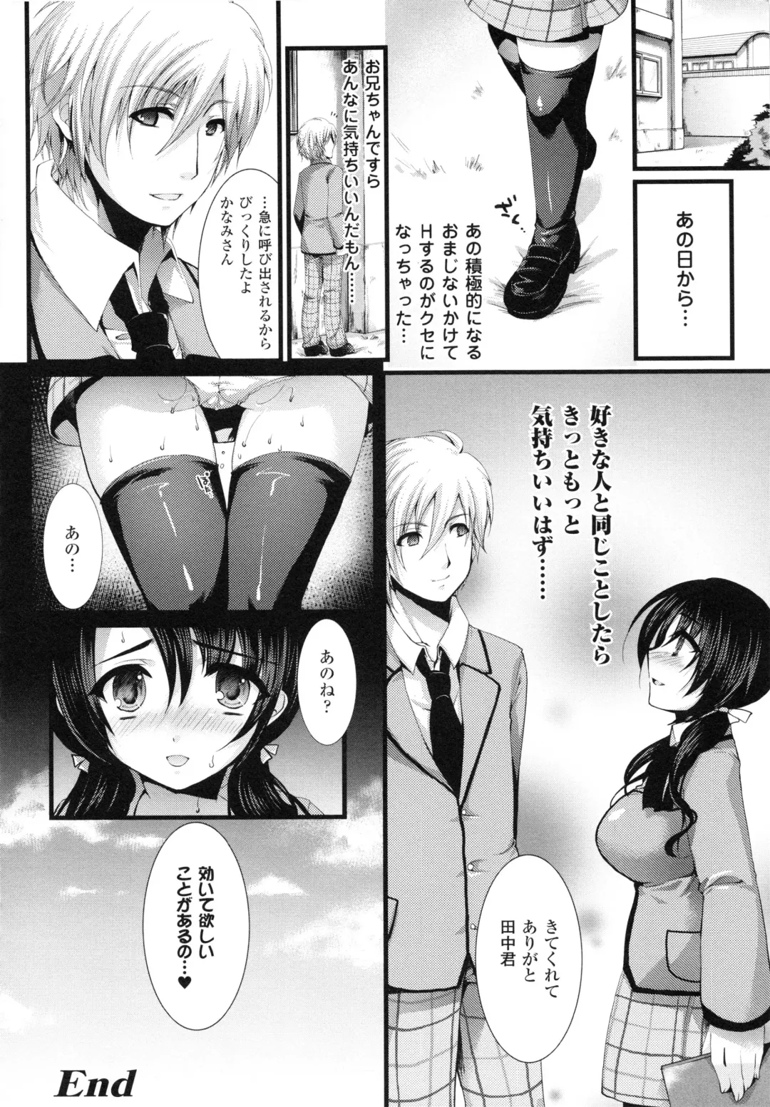 [Ohkami Ryosuke] Momyuchichi♥ Fhentai - Page 135