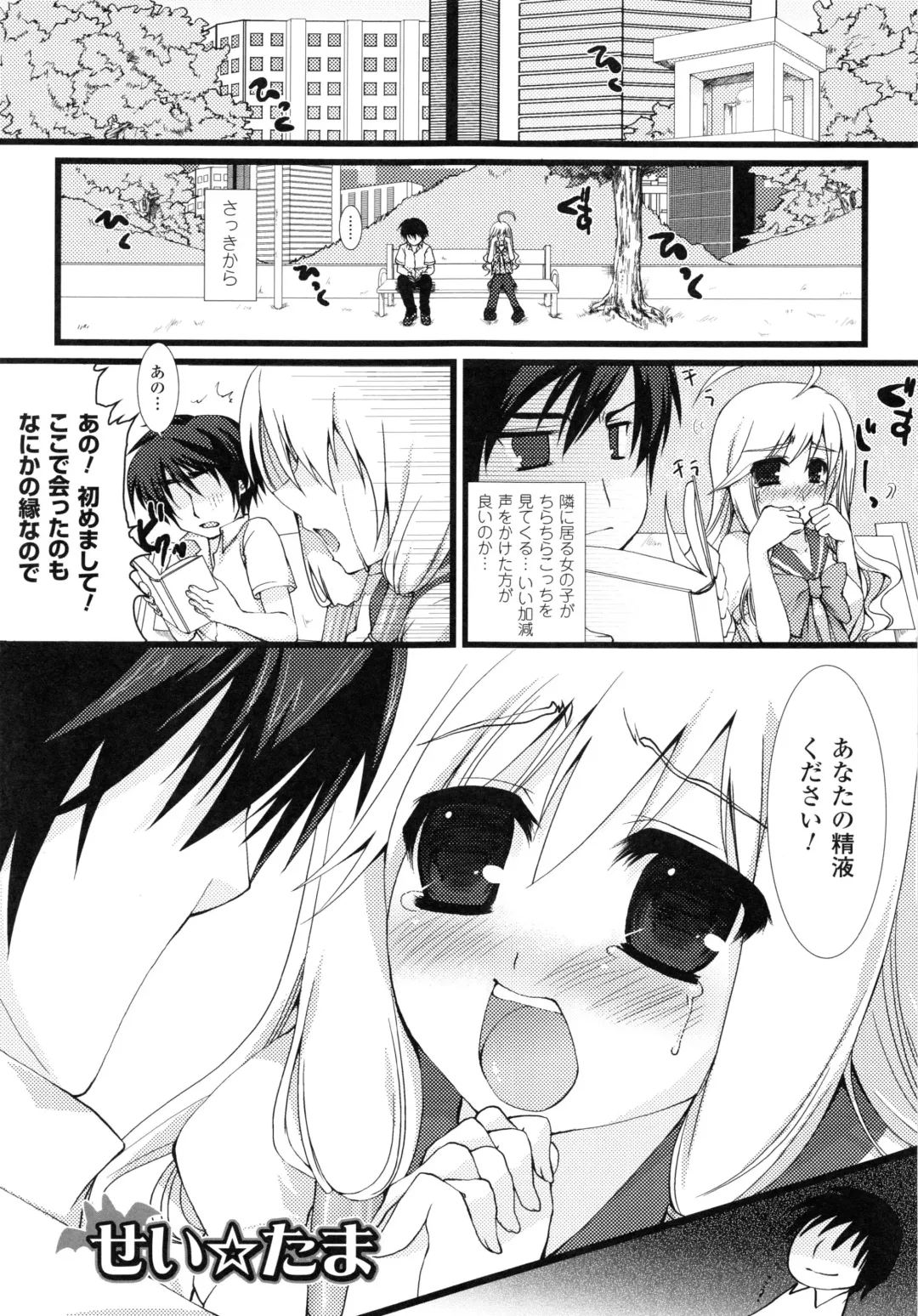 [Ohkami Ryosuke] Momyuchichi♥ Fhentai - Page 153