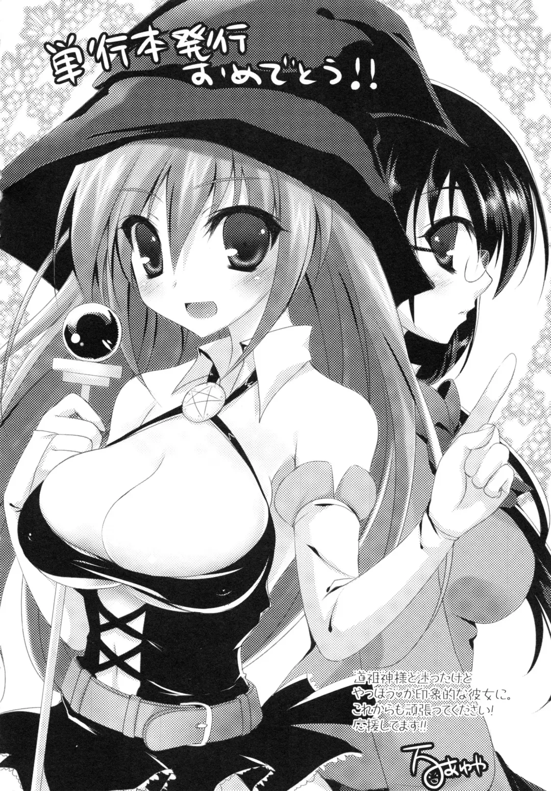 [Ohkami Ryosuke] Momyuchichi♥ Fhentai - Page 178