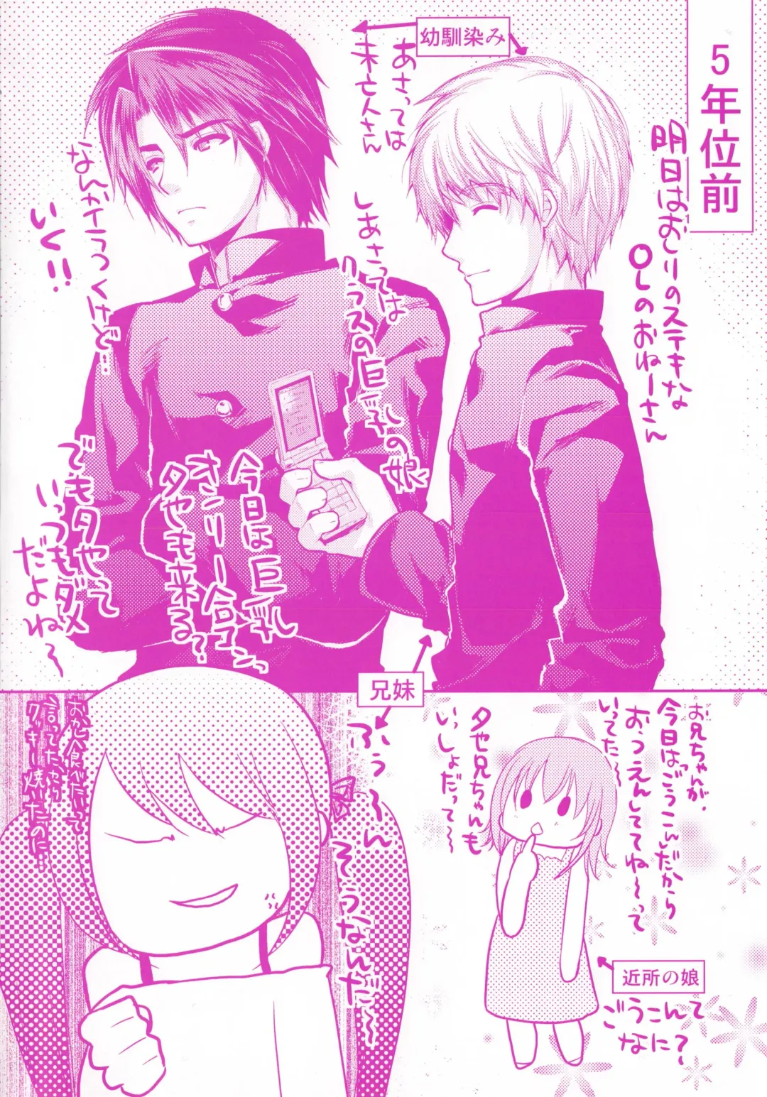 [Ohkami Ryosuke] Momyuchichi♥ Fhentai - Page 184