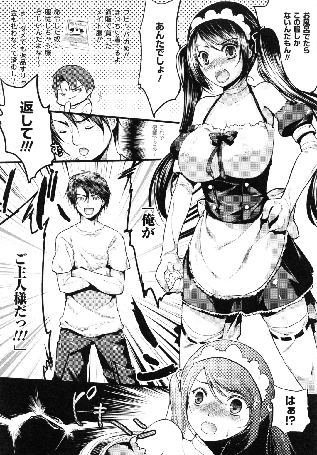 [Ohkami Ryosuke] Momyuchichi♥ Fhentai - Page 26