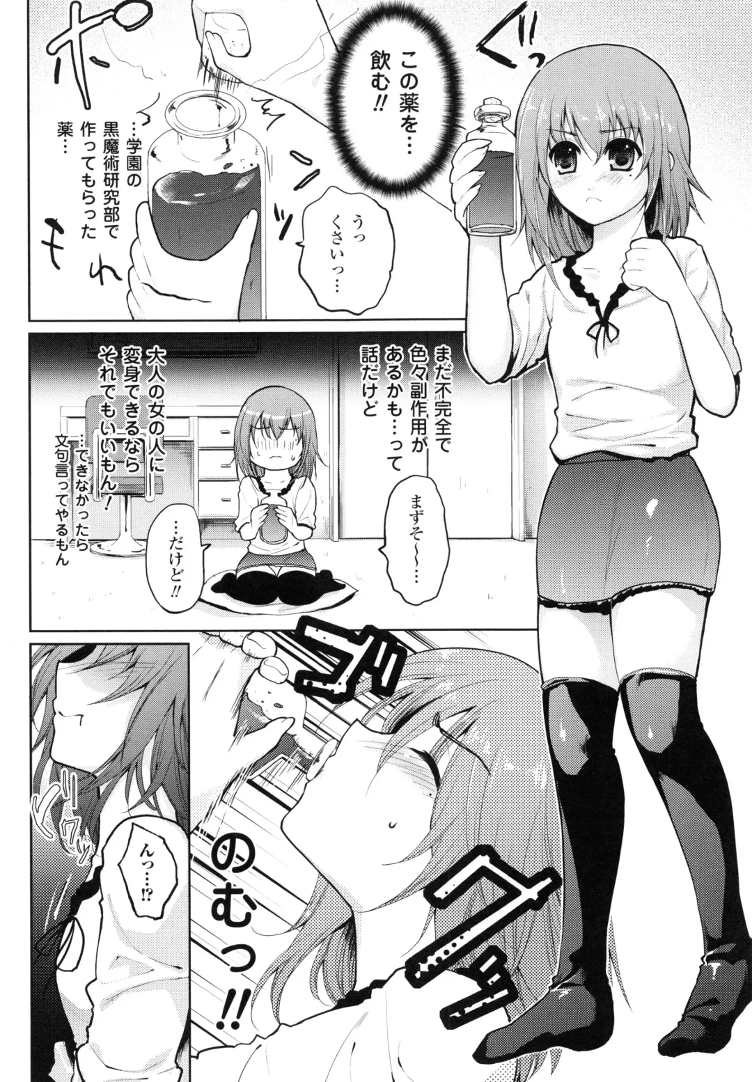 [Ohkami Ryosuke] Momyuchichi♥ Fhentai - Page 41