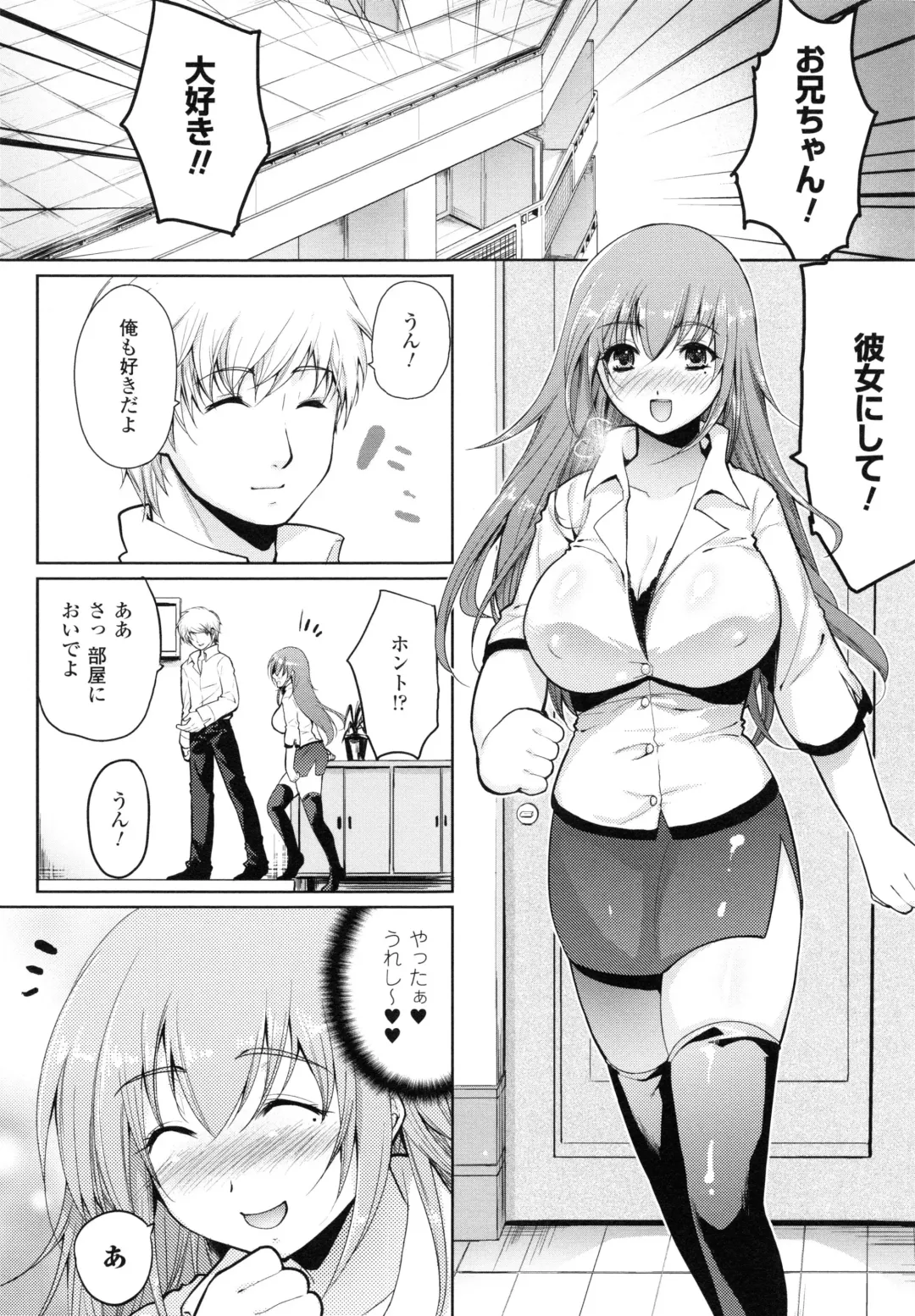 [Ohkami Ryosuke] Momyuchichi♥ Fhentai - Page 43