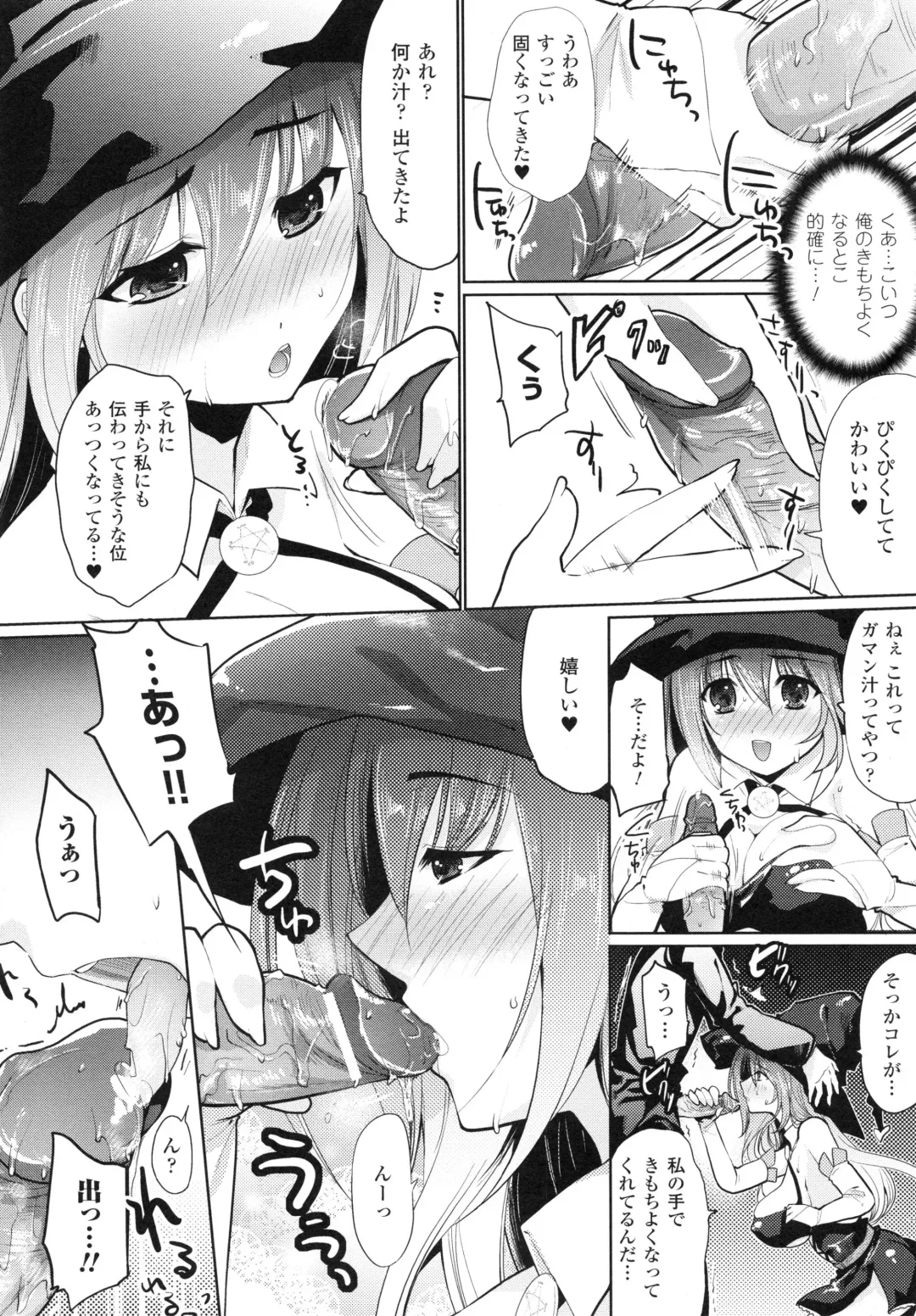 [Ohkami Ryosuke] Momyuchichi♥ Fhentai - Page 61